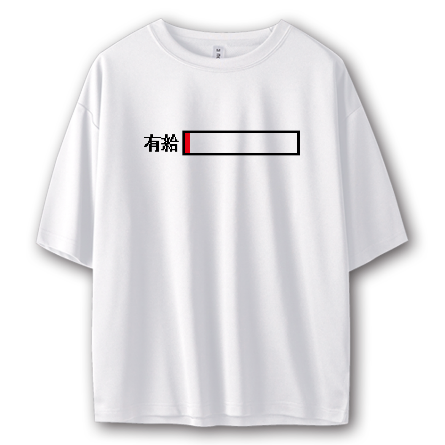 有給残量わずか【ゲーム・HPバー・仕事】 ストリートＴシャツ