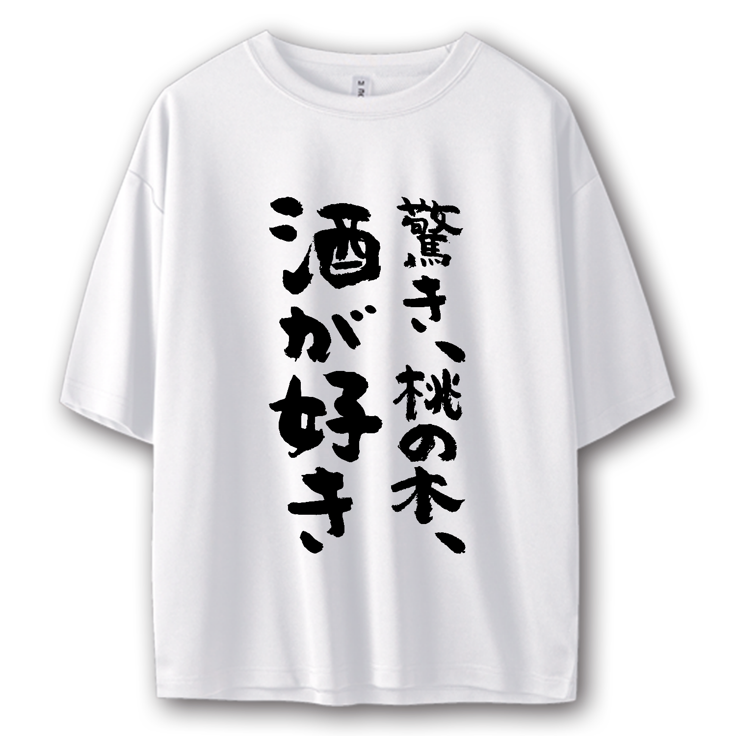 驚き 桃 の 木