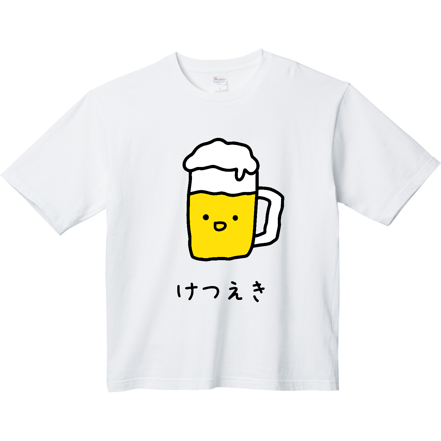 けつえき（ビール）【ゆるイラスト・酒・飲み会】 Tシャツ