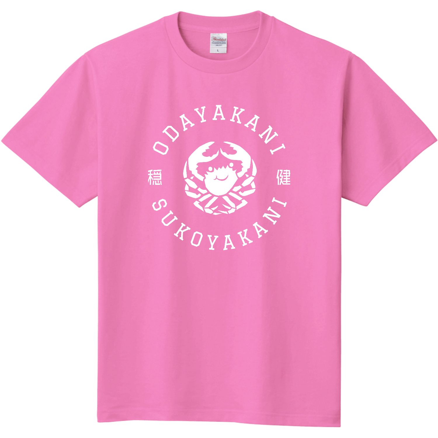 ODAYAKANI SUKOYAKANI 穏やカニ 健やカニ 4 Tシャツ｜piriri pop