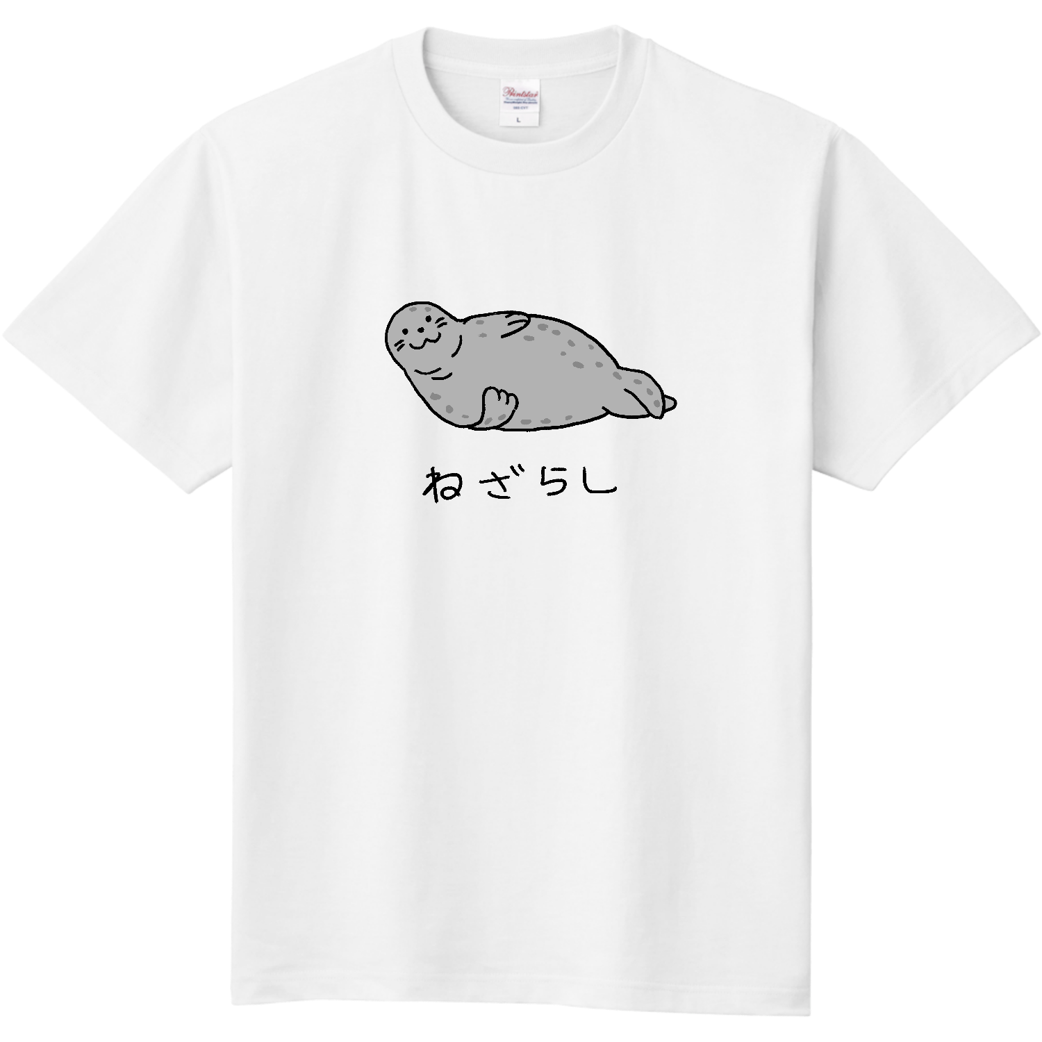 ねざらし 定番Ｔシャツ