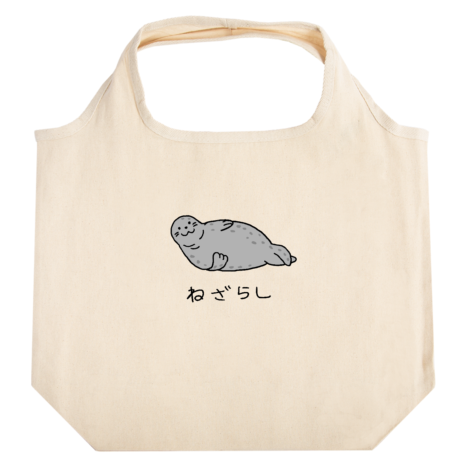 ねざらし たためるマルシェ【白プリントあり】