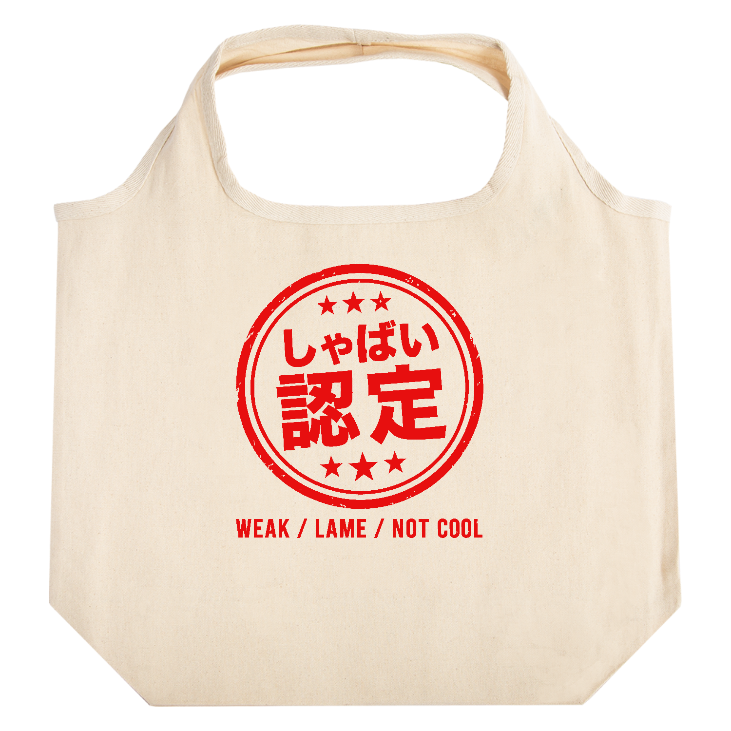 しゃ ばい