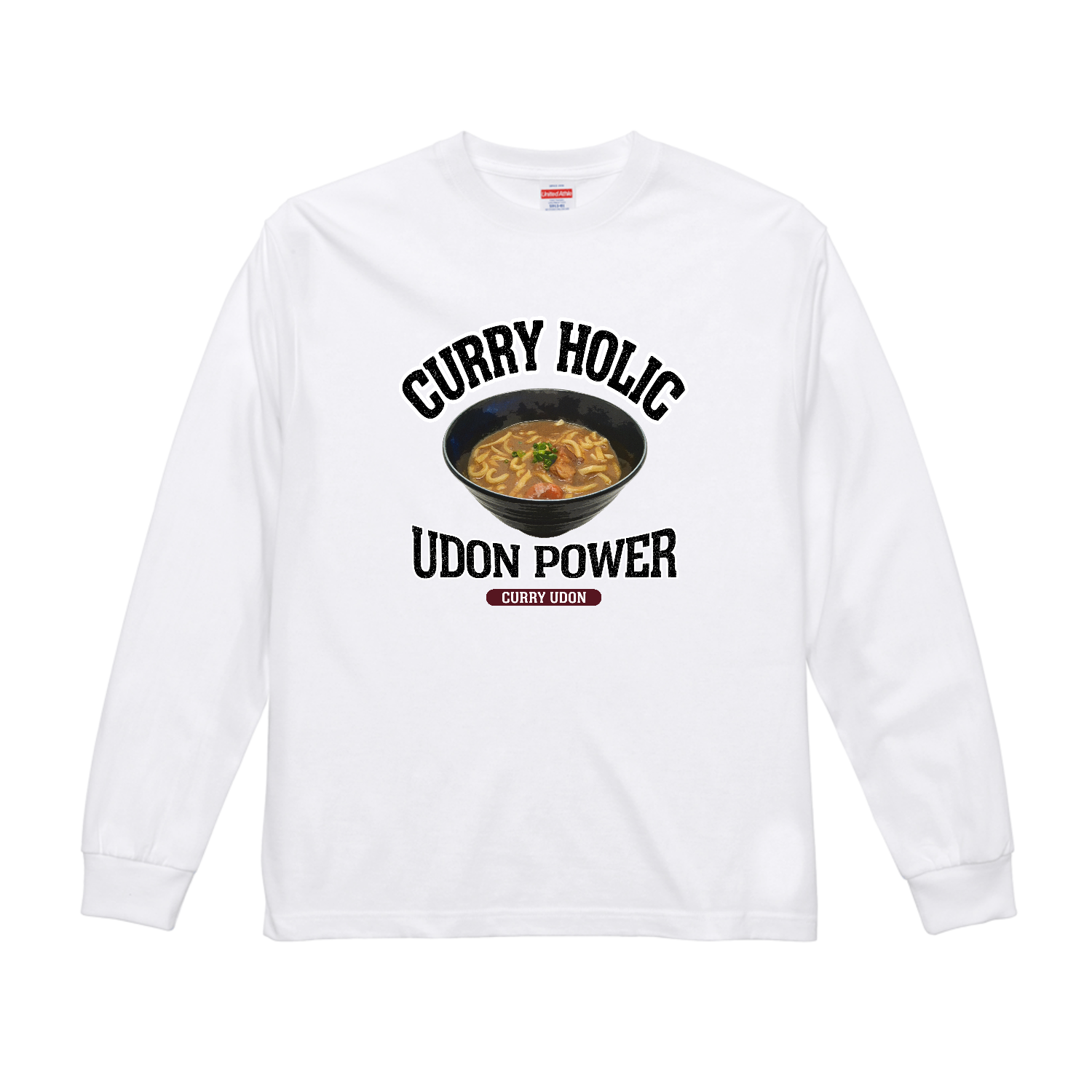 カレーうどん（ビンテージ風） 6.2オンス プレミアム ロングスリーブ Tシャツ（2.1インチリブ）