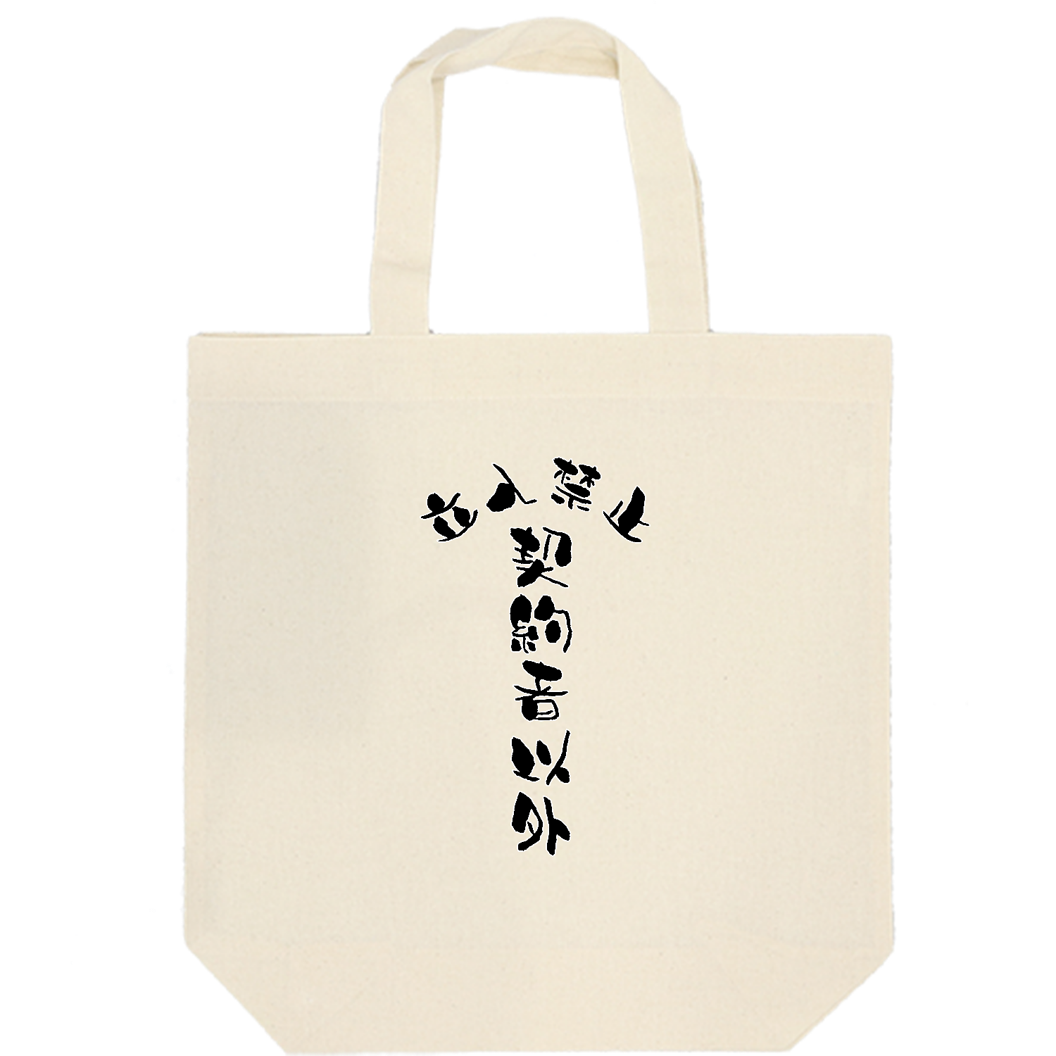 契約者以外 パーカー｜京和企画 - オリラボマーケット