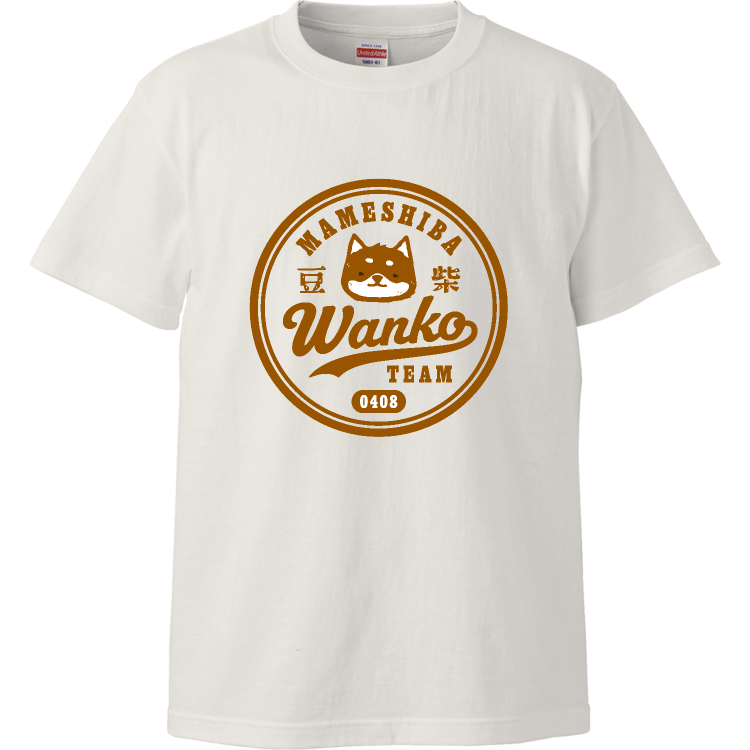 豆柴くん 赤柴 柴犬 アメカジ エンブレム LBハイクオリティーTシャツ1