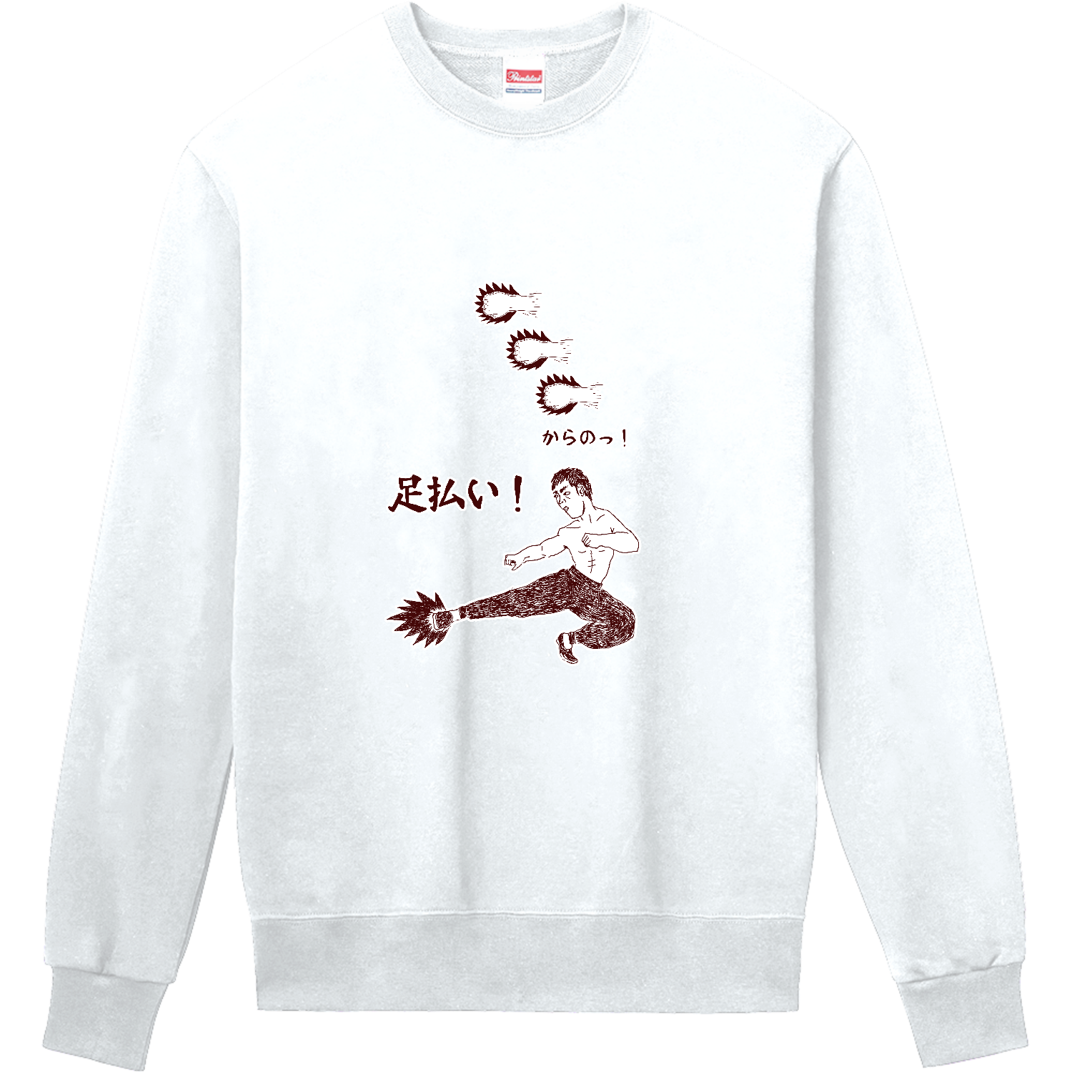 ユーモア格闘技デザイン「足払い」＜DESIGN BY RYUTA＞ 定番スウェット