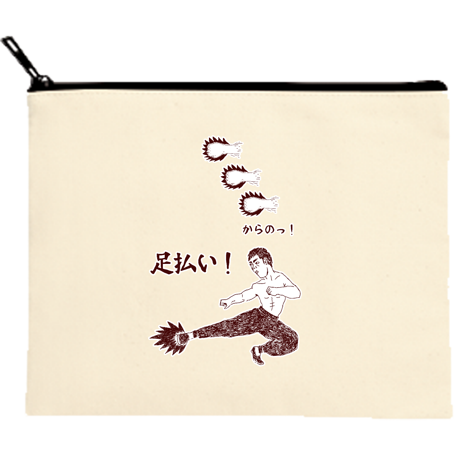 ユーモア格闘技デザイン「足払い」＜DESIGN BY RYUTA＞ キャンバスポーチ（M）【白プリント有】