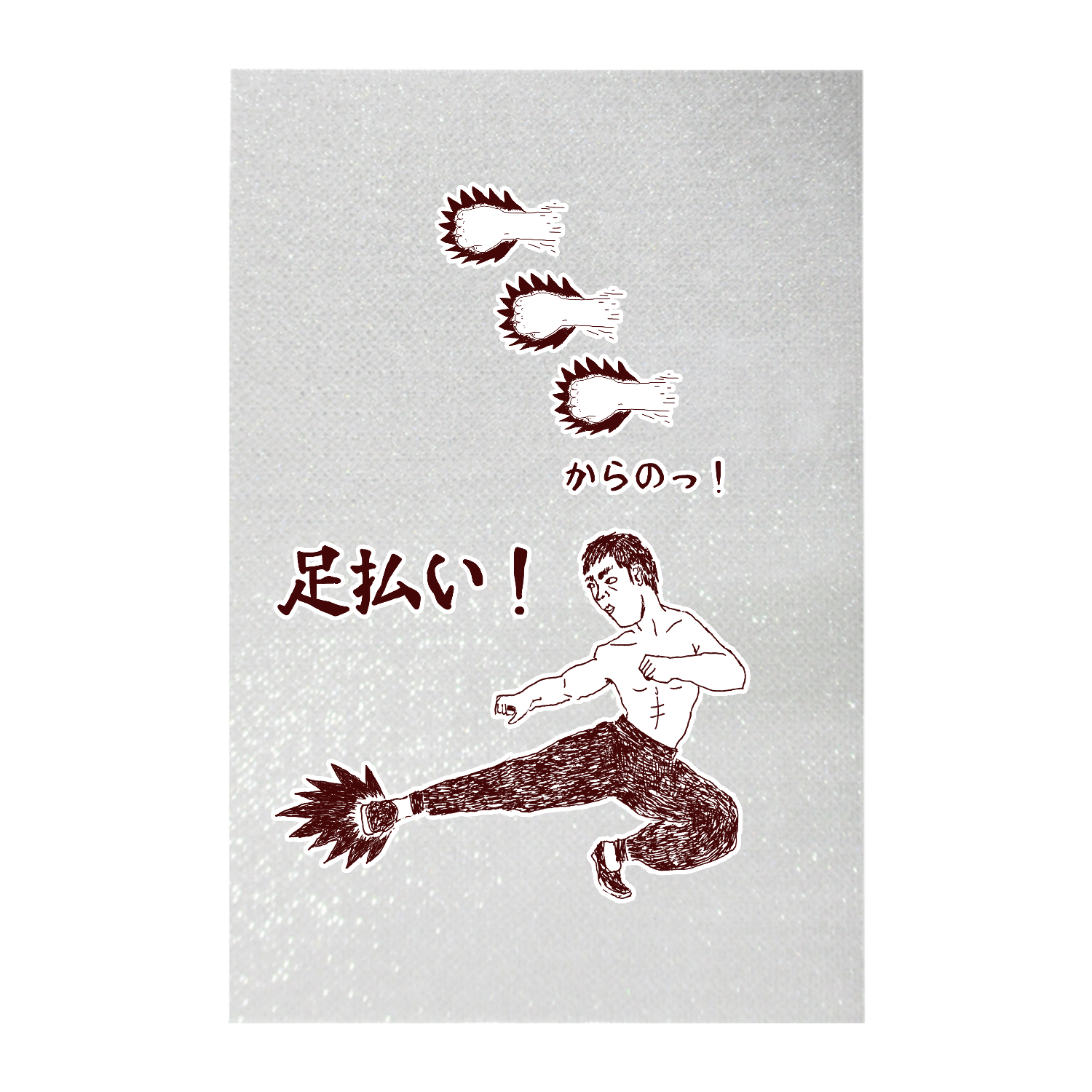 ユーモア格闘技デザイン「足払い」＜DESIGN BY RYUTA＞ ペンライト(シート印刷)