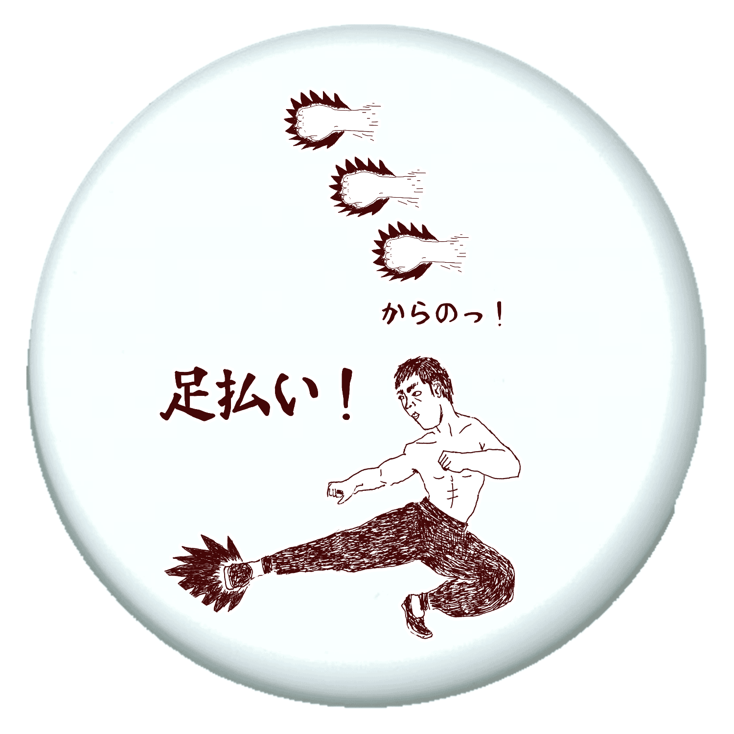 ユーモア格闘技デザイン「足払い」＜DESIGN BY RYUTA＞ プチ缶ソフト