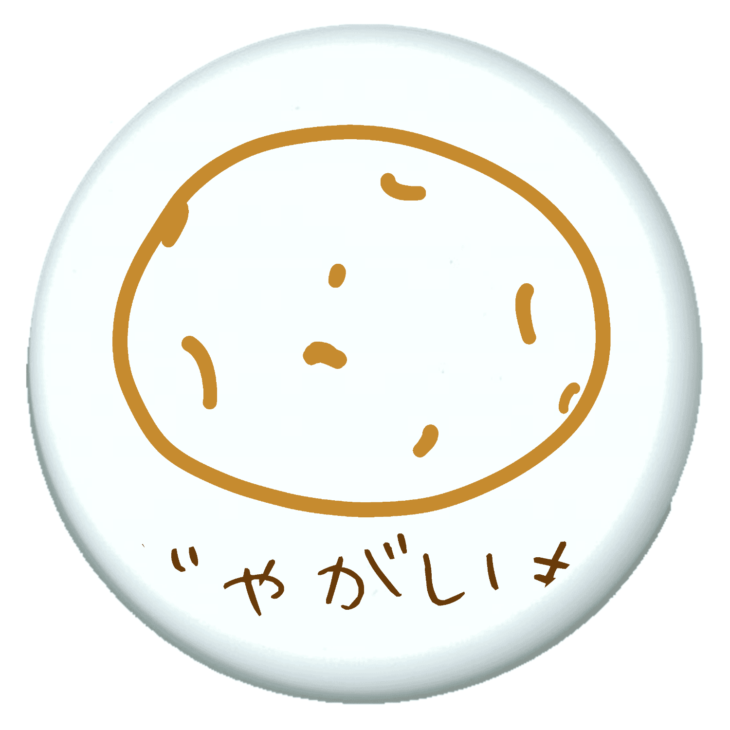 手書きのじゃがいも プチ缶ソフト