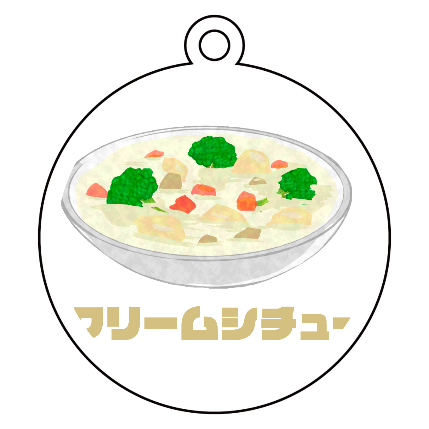ザ・クリームシチュー！ アクリルキーホルダー　丸型 (6cm)