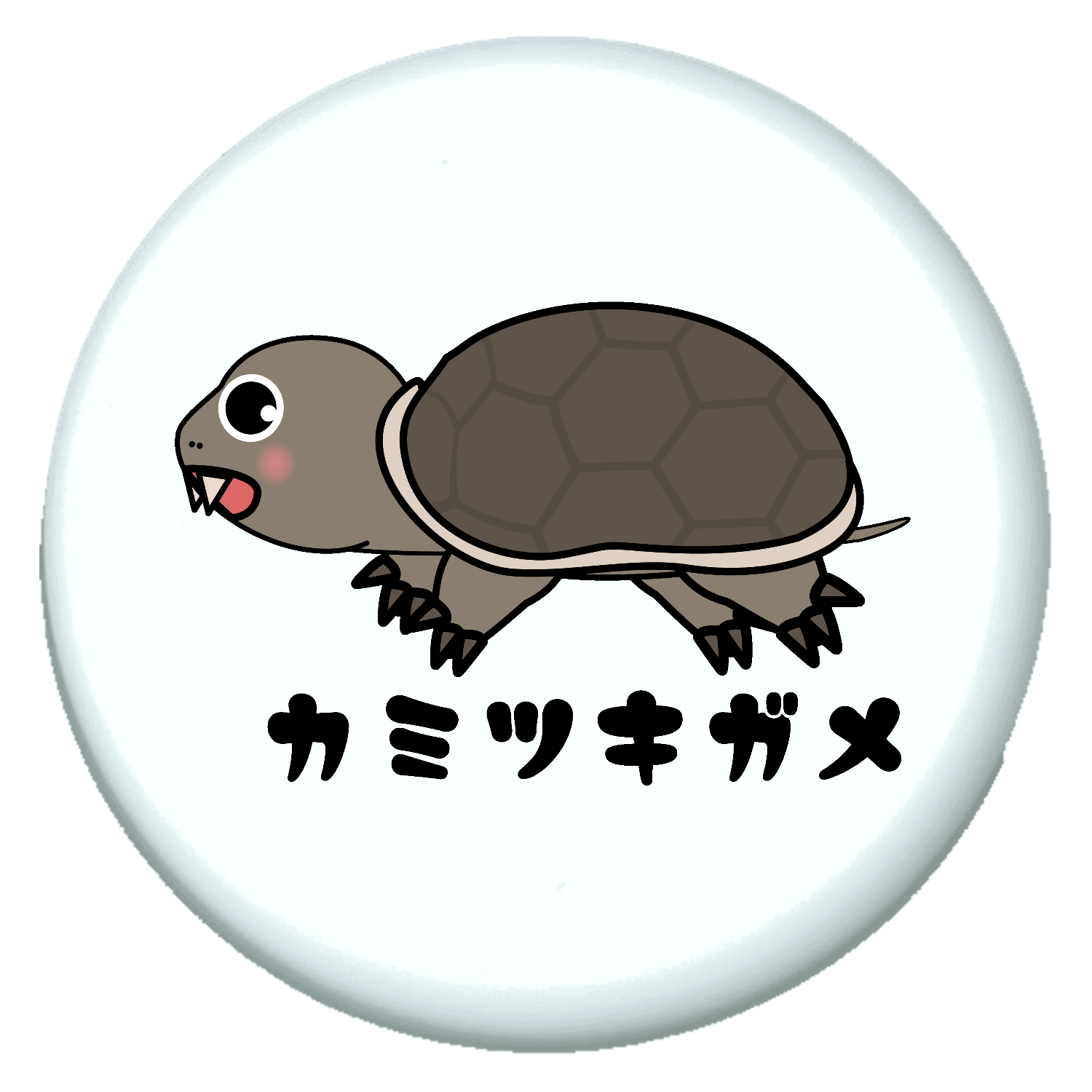 可愛いカミツキガメ プチ缶ソフト