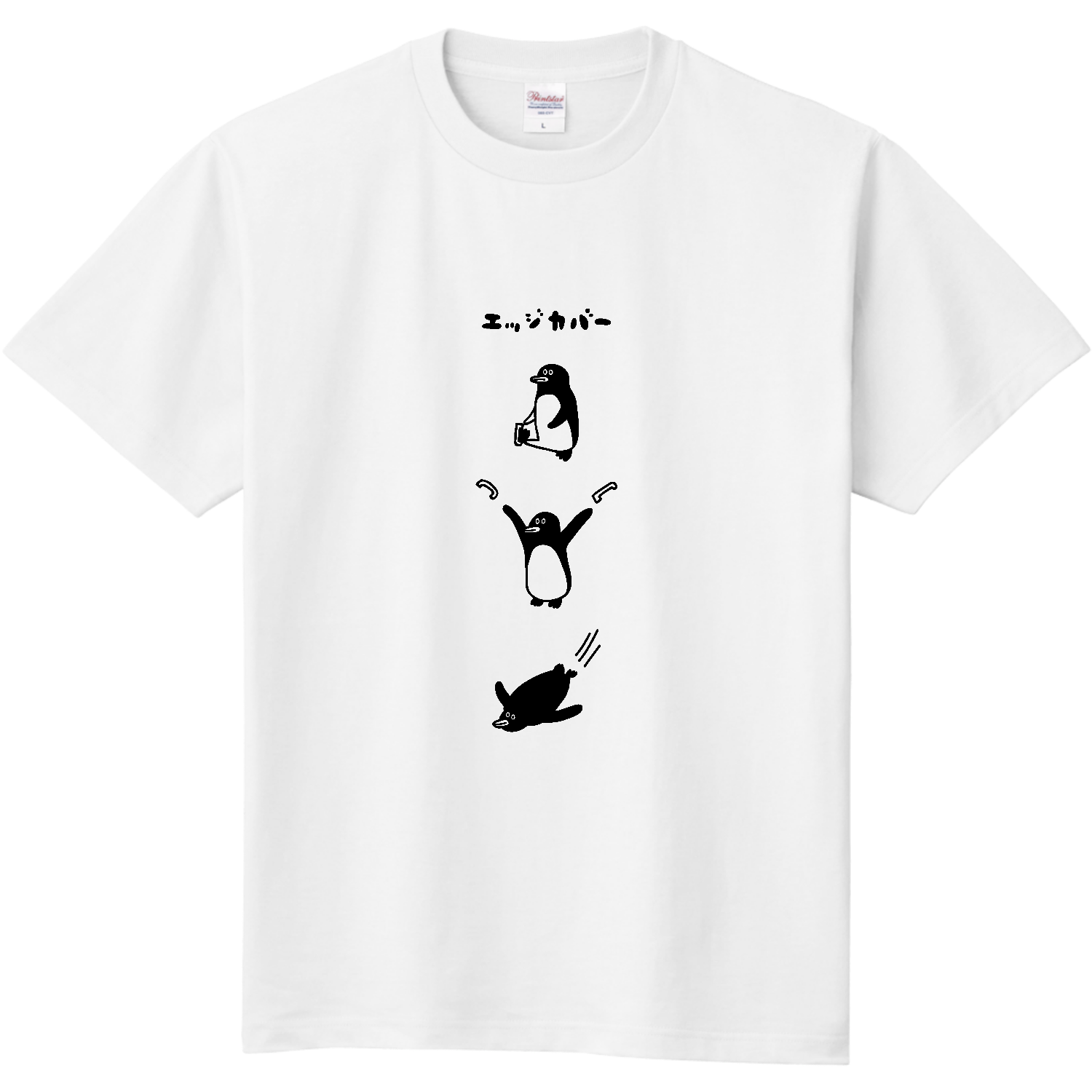 スケート　・ペンギンにエッジカバー 定番Ｔシャツ