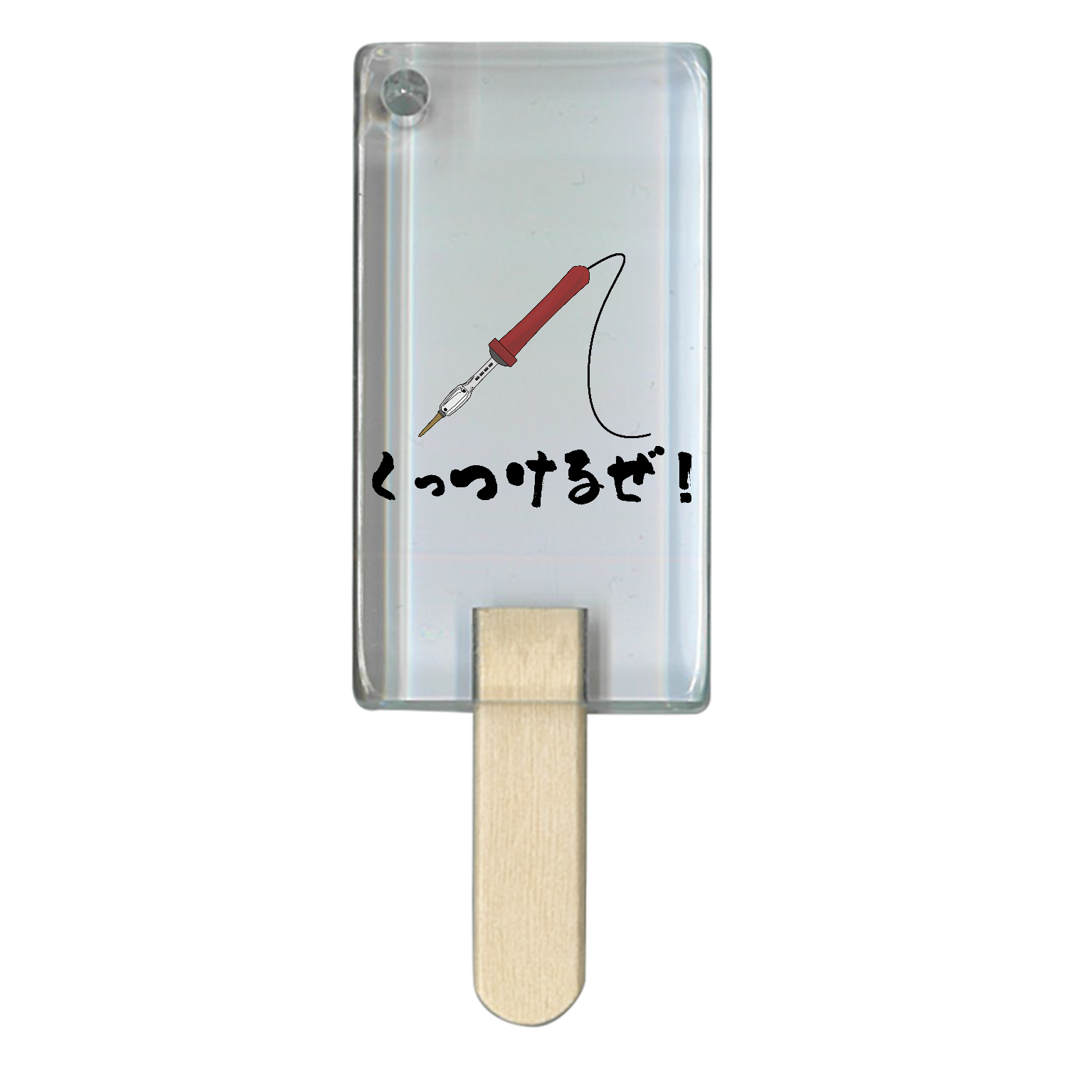 くっつけるゼ！！ アイス型アクリルチャーム