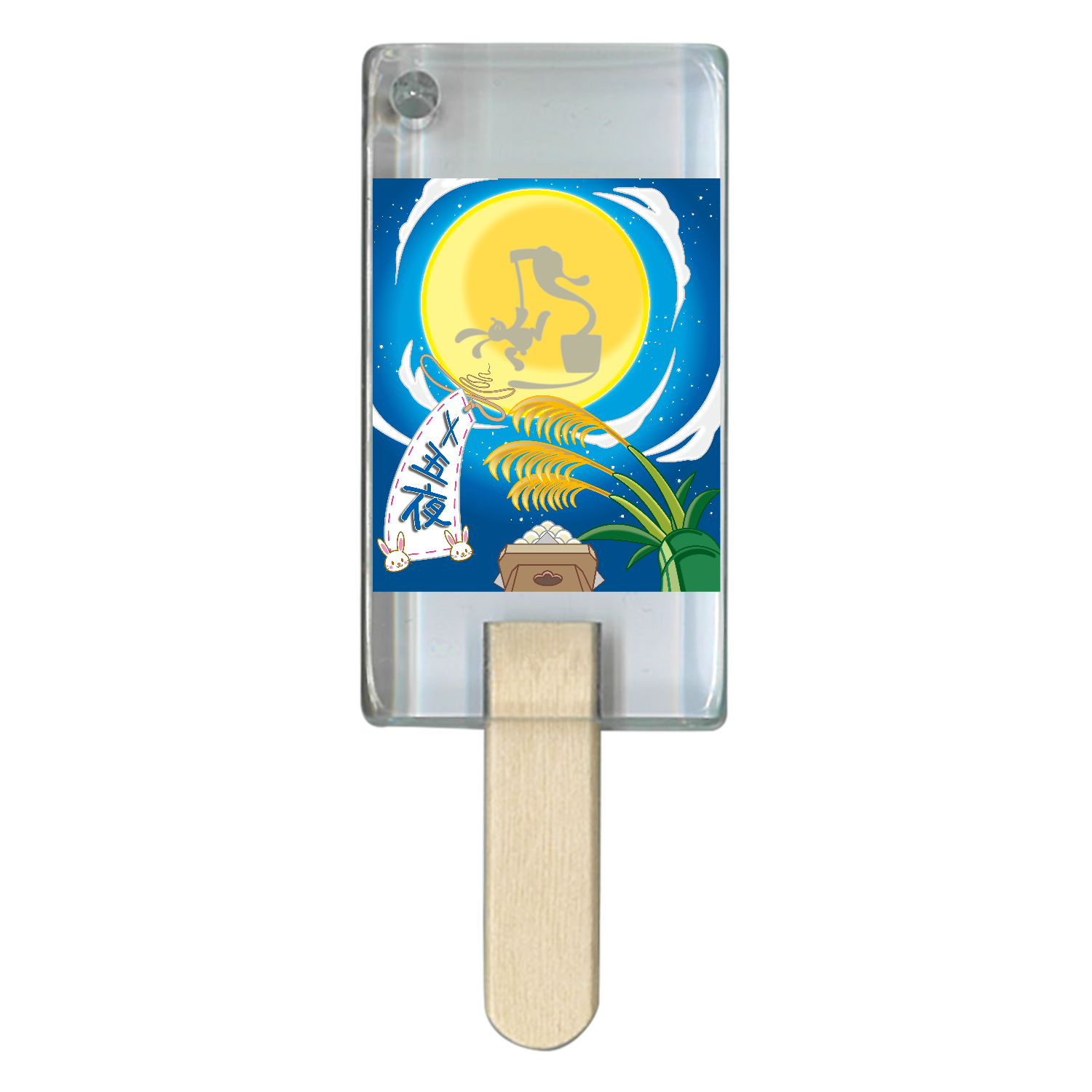 ふんわり十五夜うさぎ アイス型アクリルチャーム