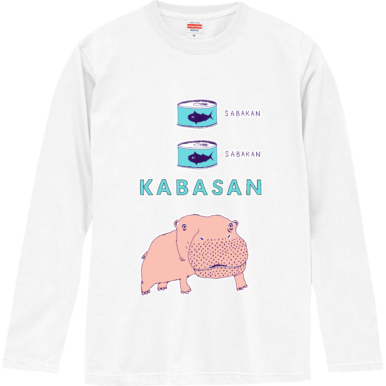 ユーモアデザイン「サバ缶、鯖缶、カバさん」 ロングスリーブTシャツ