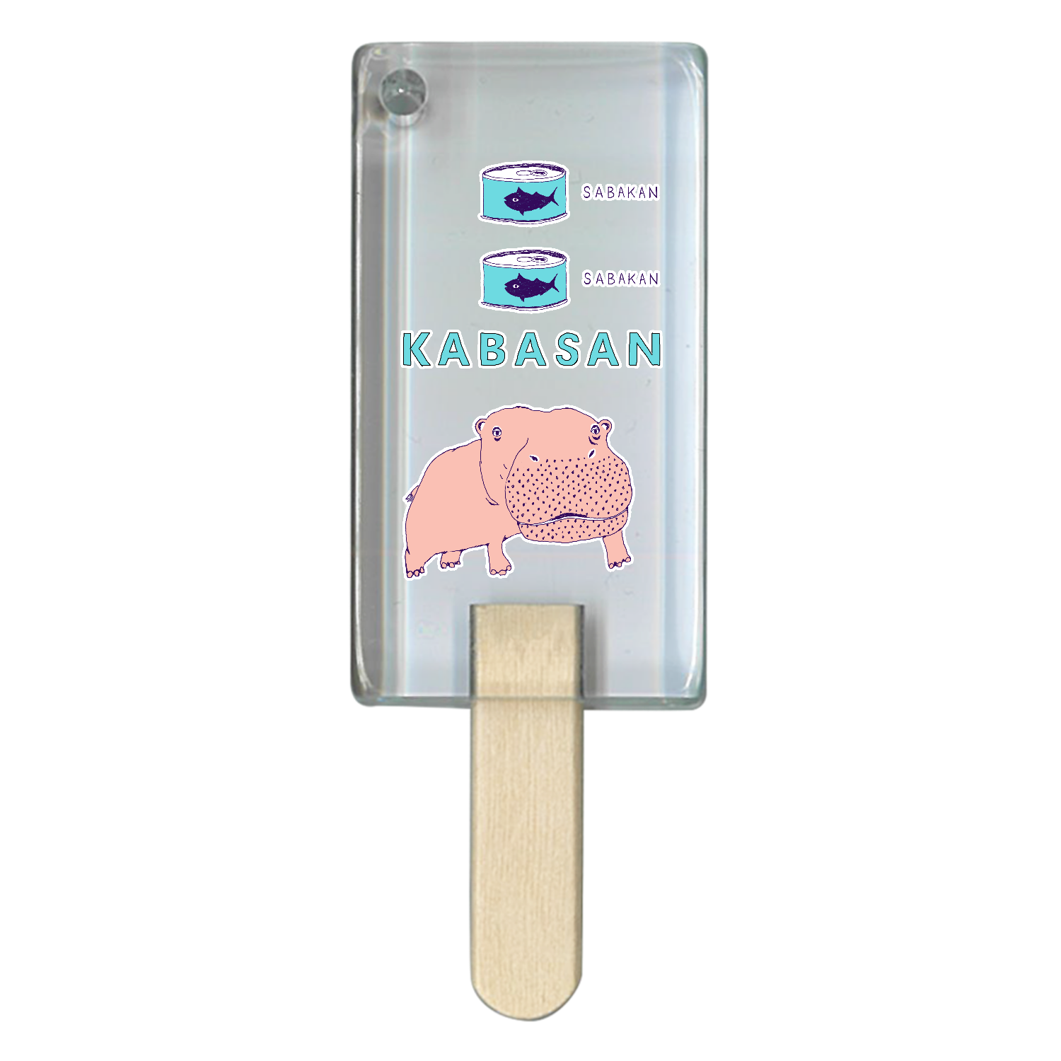 ユーモアデザイン「サバ缶、鯖缶、カバさん」 アイス型アクリルチャーム