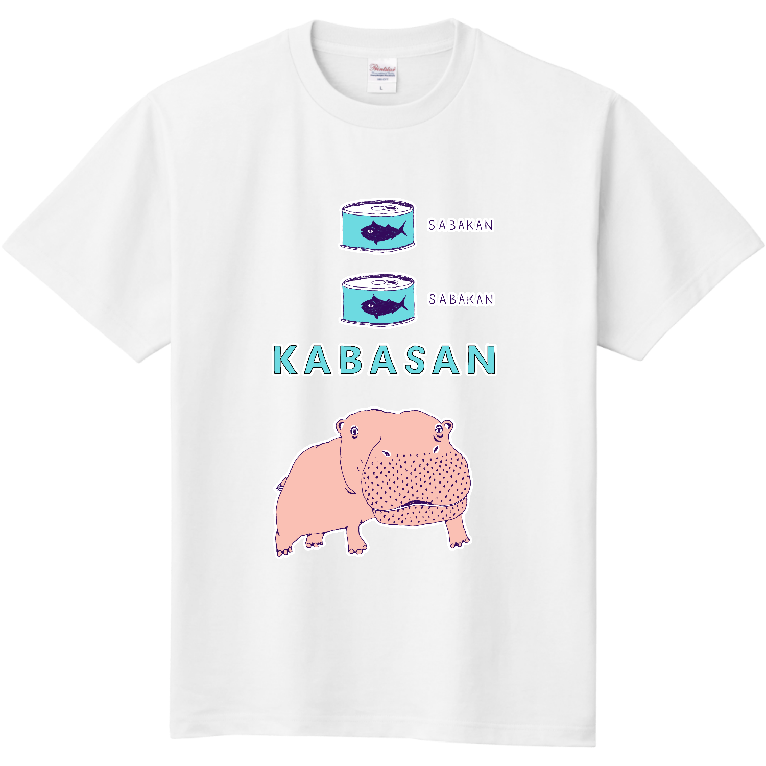 ユーモアデザイン「サバ缶、鯖缶、カバさん」 定番Ｔシャツ