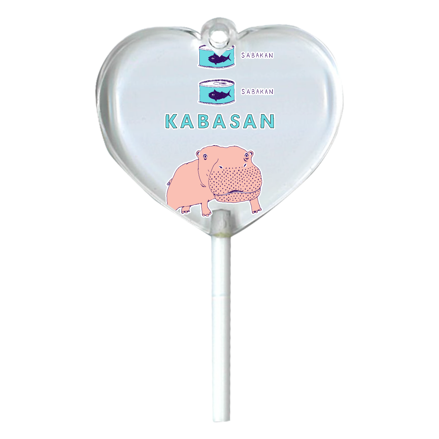 ユーモアデザイン「サバ缶、鯖缶、カバさん」 ハートキャンディアクリルチャーム