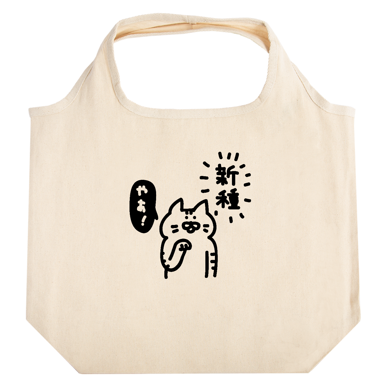 ねこパネルハンドメイド　バック 新種のネコがやってきた バッグ｜オワリ - オリラボマーケット
