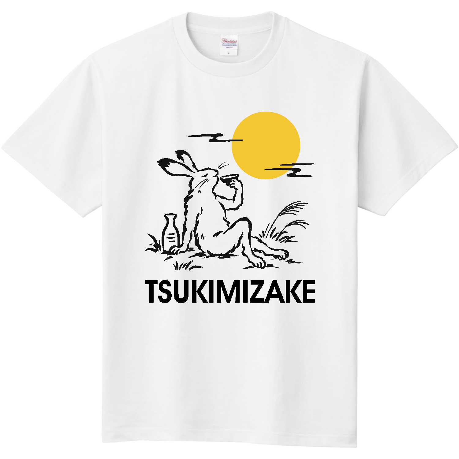 月見酒【中秋の名月・うさぎ・和風・タイポグラフィー】 Tシャツ