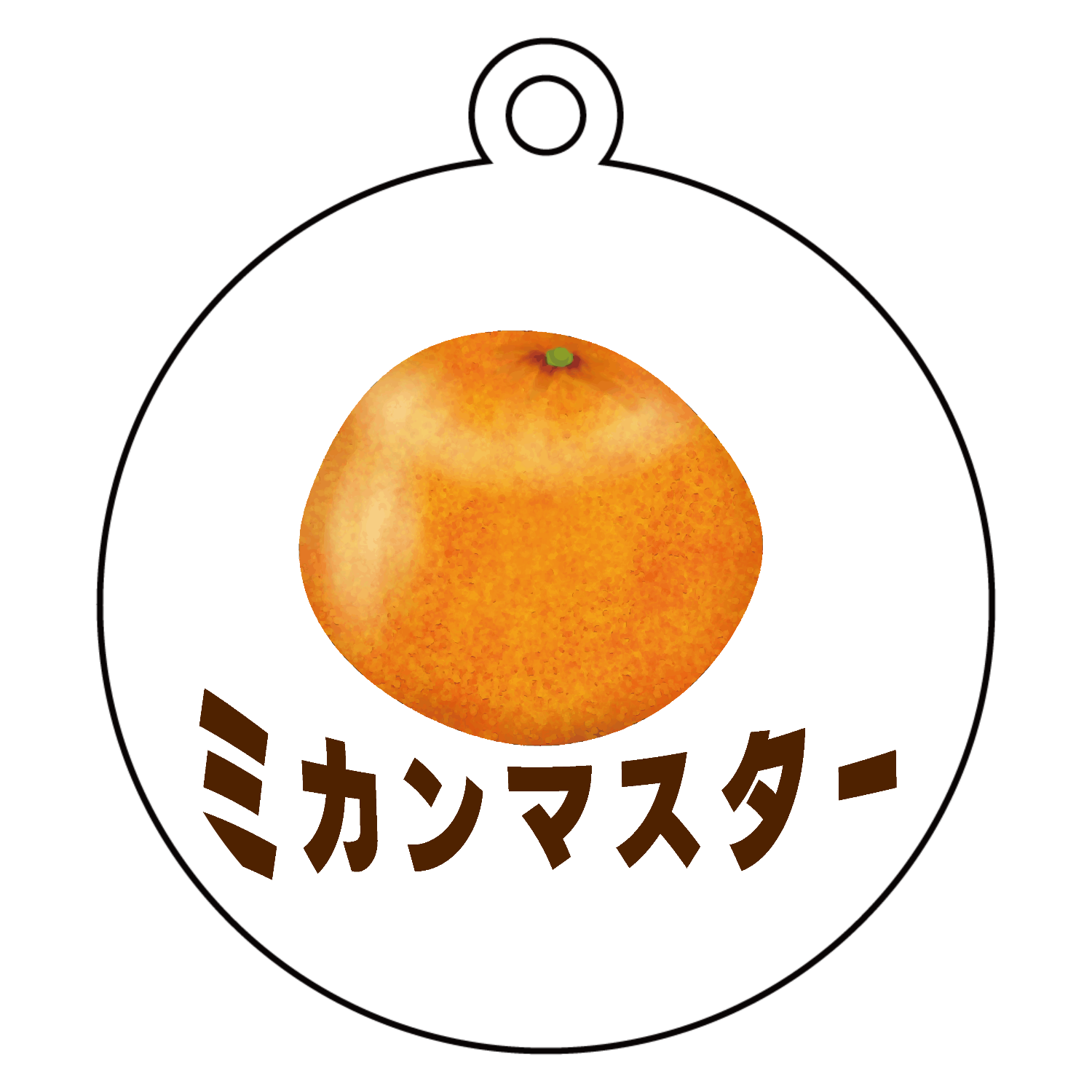 ミカンマスター！ 長袖Tシャツ｜チコデザ - オリラボマーケット