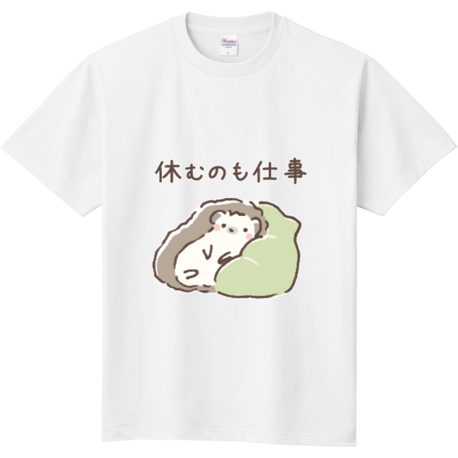 無気力なハリネズミ_休むのも仕事 Tシャツ｜lemonysnow - オリラボ