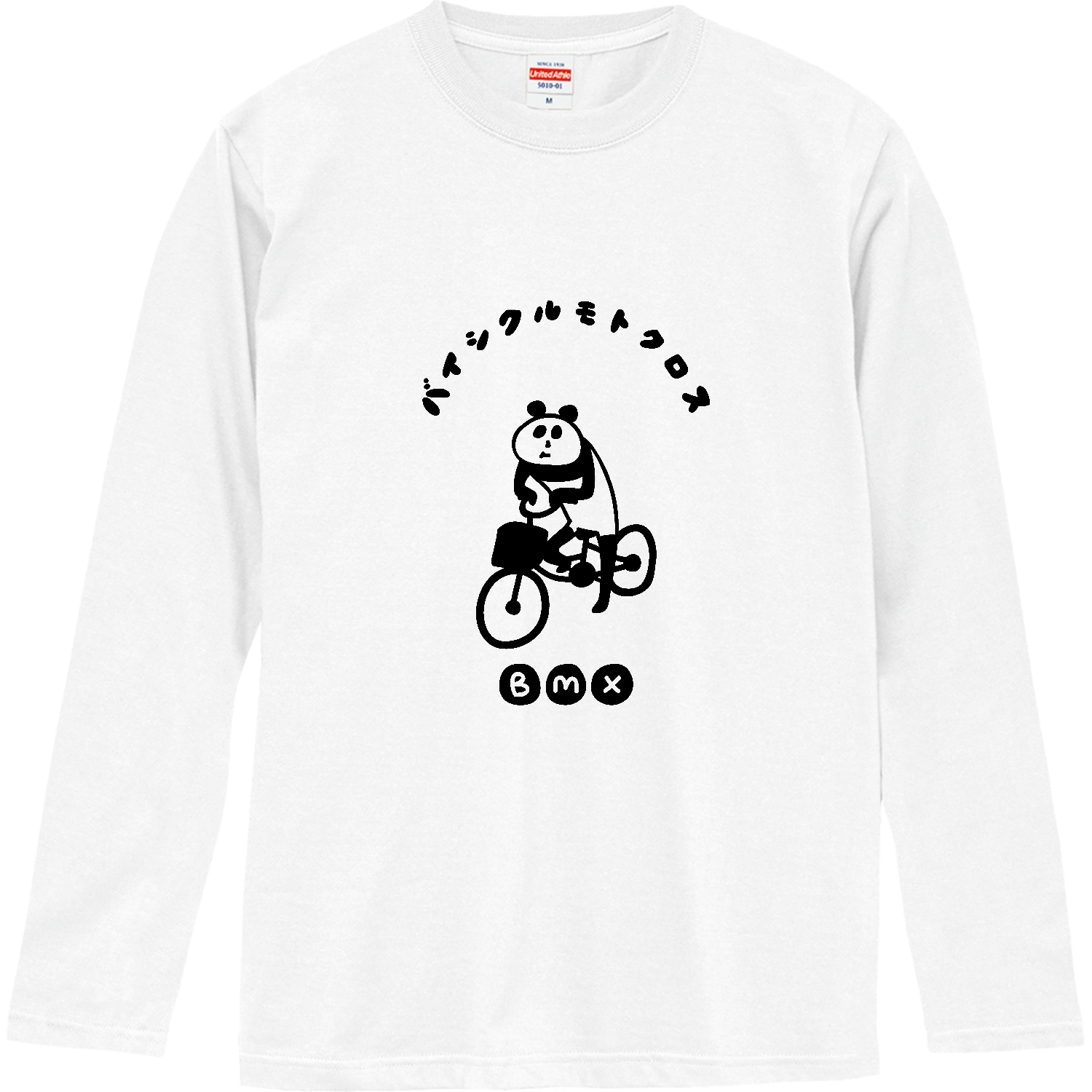 バイシクルモトクロス ・パンダにママチャリ 長袖Tシャツ｜オワリ