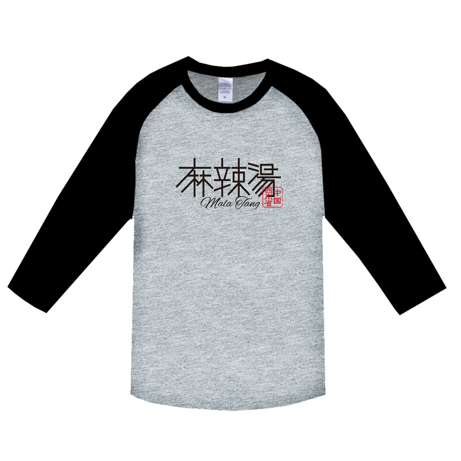 麻辣湯・Mala Tang・マーラータン 2 ヘビーウェイトベースボールＴシャツ