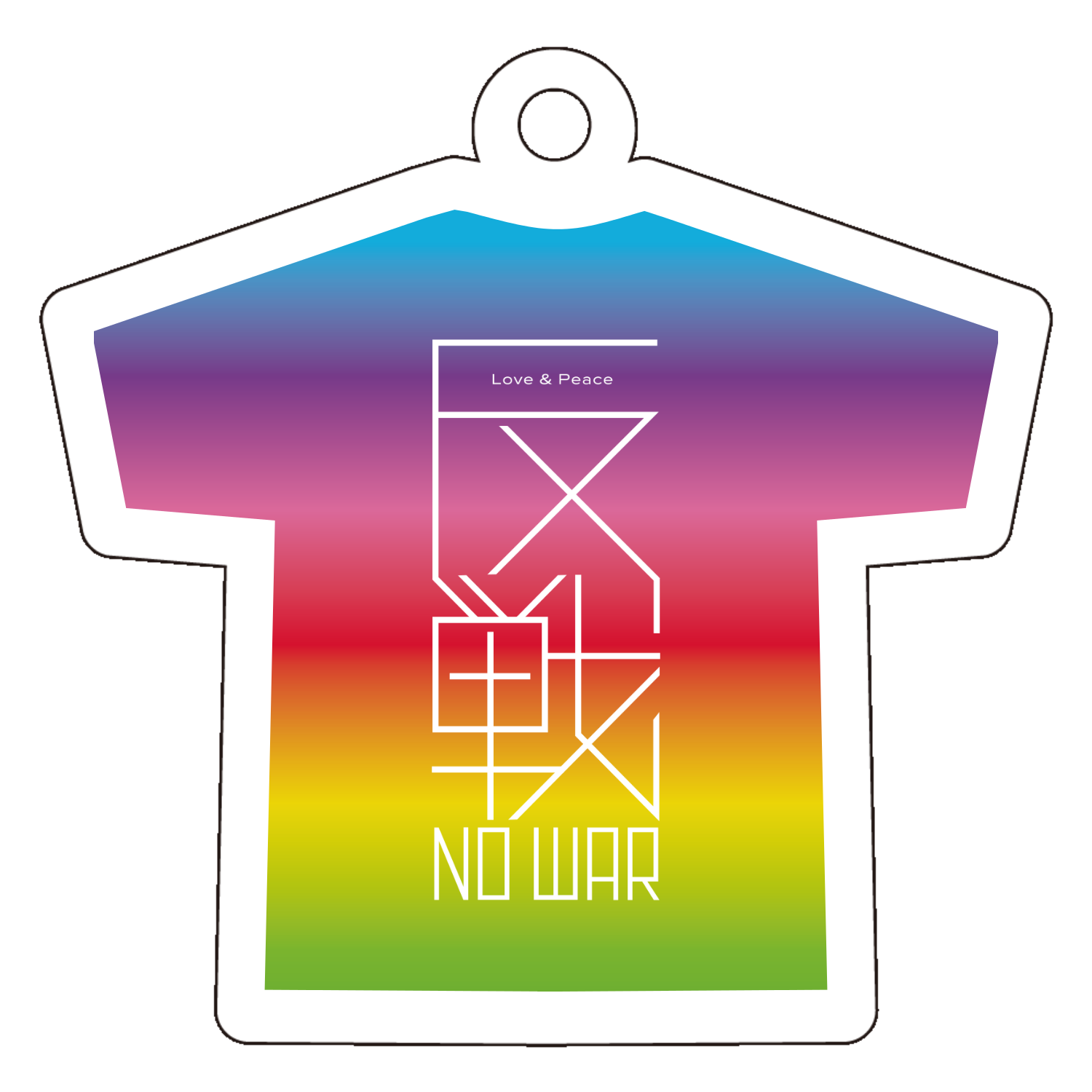反戦  NO WAR!・レインボー　２ アクリルキーホルダー Ｔシャツ型 (4cm)
