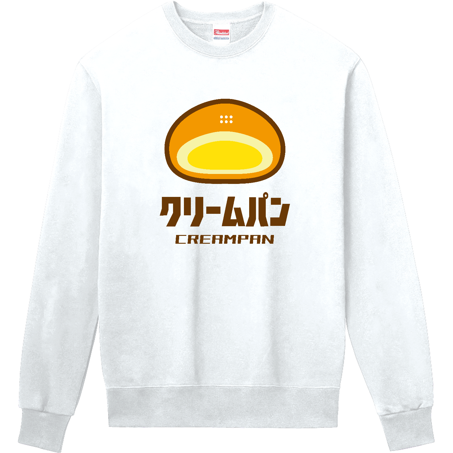 クリームパン【レトロ・菓子パン】 スウェット・ジャージ