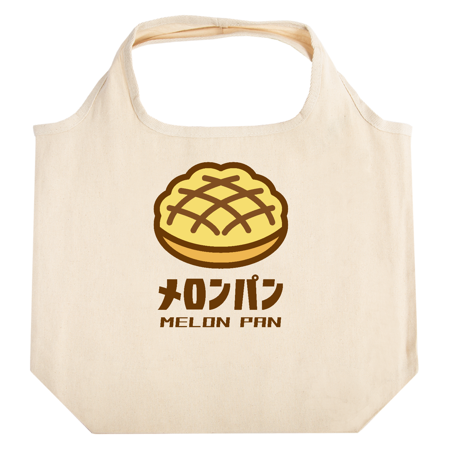メロンパン【レトロ・菓子パン】 たためるマルシェ【白プリントあり】