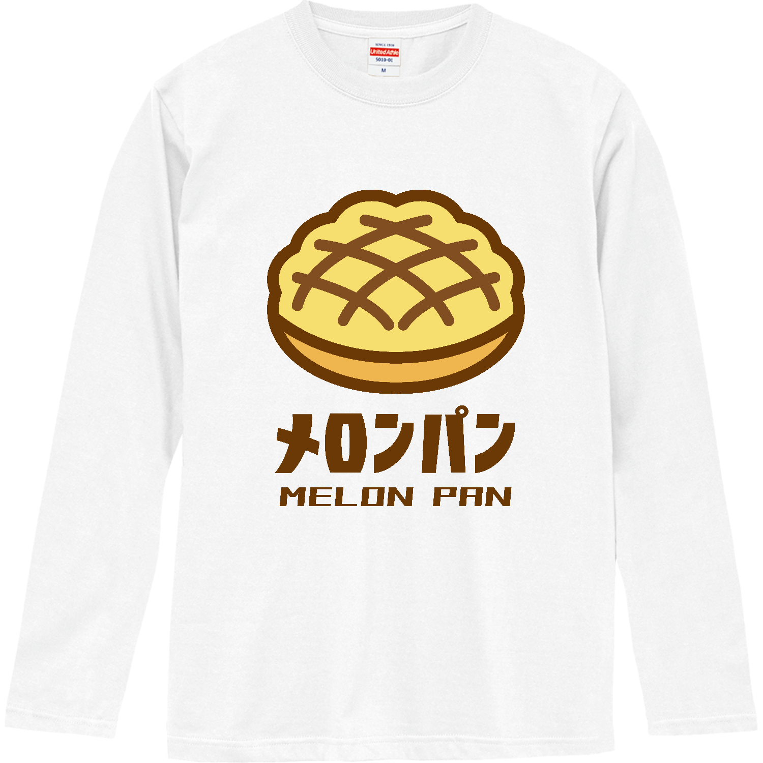 メロンパン【レトロ・菓子パン】 ロングスリーブTシャツ