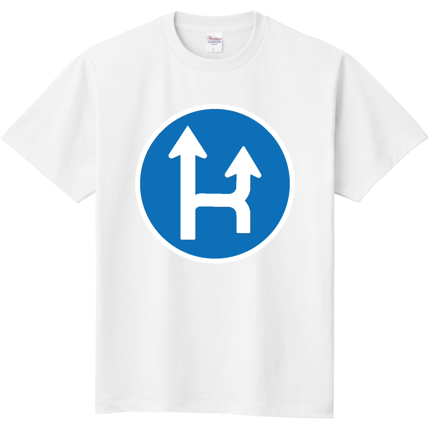 謎のＨな標識【マニアック地元ネタデザイン・東京都世田谷区】 定番Ｔシャツ
