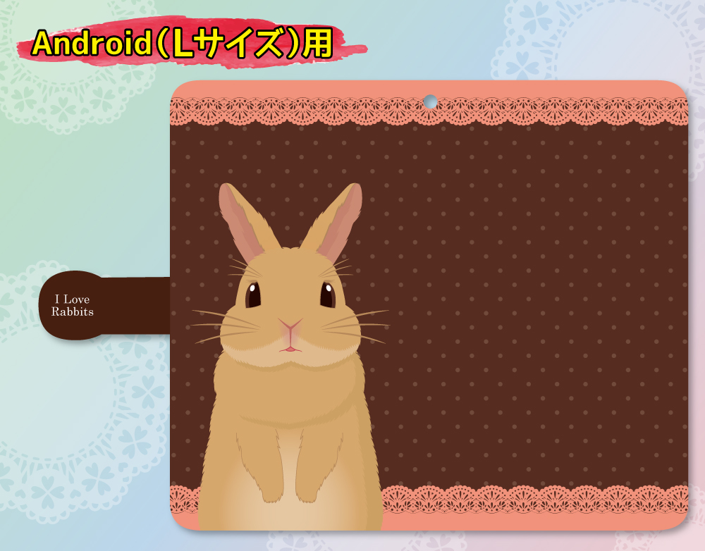 ひょっこりうさぎの手帳型スマホケース 手帳型ベルト付きアンドロイドL