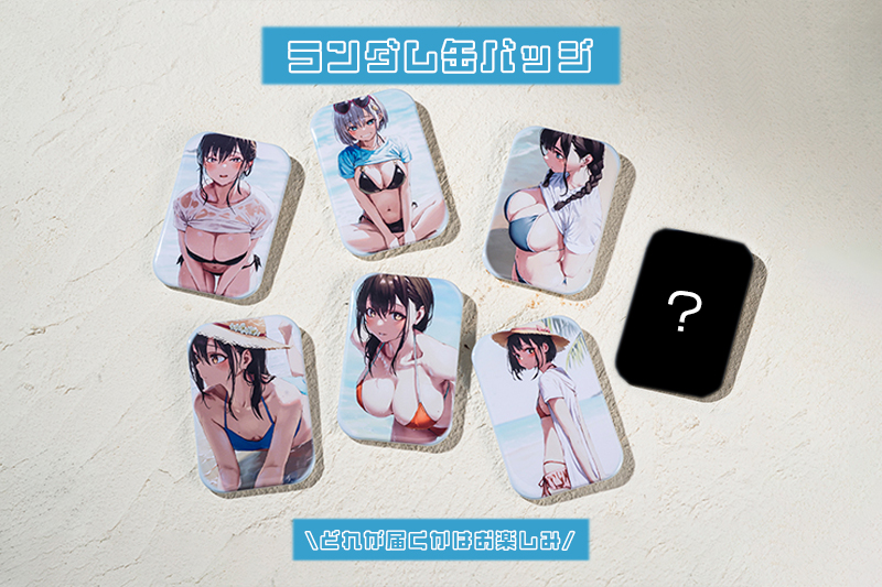 【オリラボ限定】ランダム缶バッジ 77mm【全7種類(シークレットあり)】(受注生産) 缶バッジ