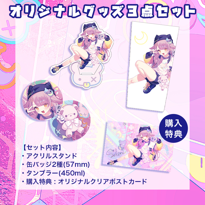 【オリラボ限定】月宮セレネさま 3点セット(アクリルスタンド＋缶バッジ2種＋タンブラー) (受注生産) ダイカットアクリルスタンド