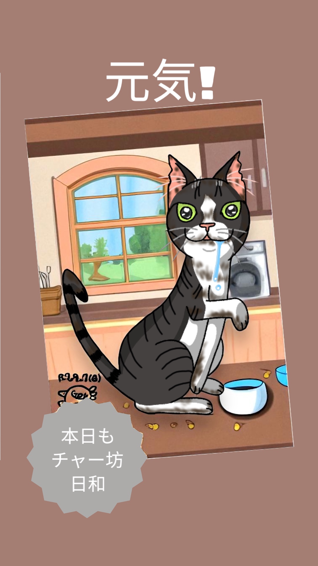 チャー坊日和 アクリル名刺