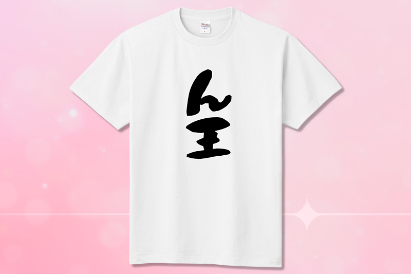 Love-tune Tシャツ(白) 5312c27afa68bc4c8fd7194f463f40