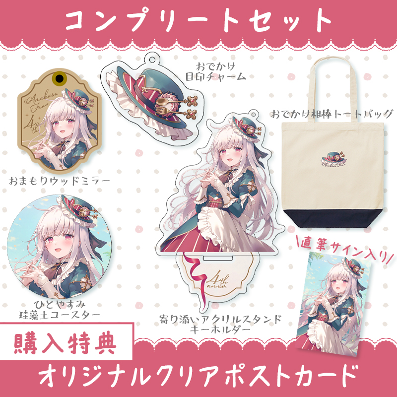 オリラボ限定】コンプリートセット(受注生産)ダイカットアクリル