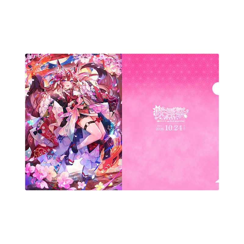 【オリラボ限定】稲守サクヤ4周年記念 A4クリアファイル(受注生産)クリアファイル1