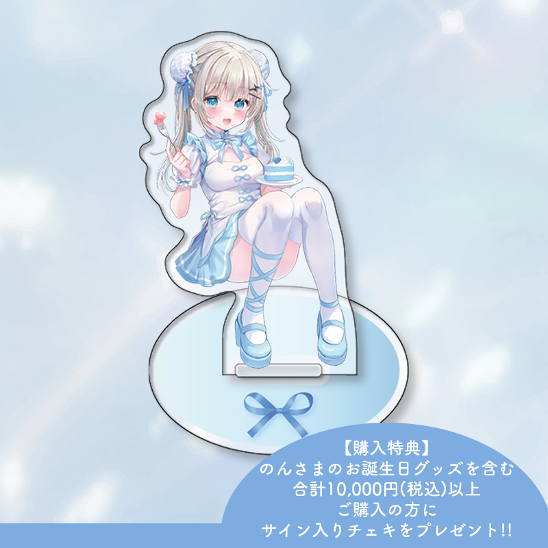 ピアソン＊唯のんさま のんさまアクリルスタンド ダイカットアクリルスタンド