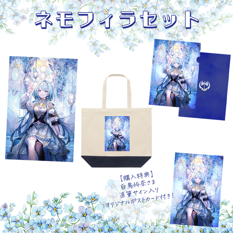 【オリラボ限定】ネモフィラセット(受注生産) クリアファイル