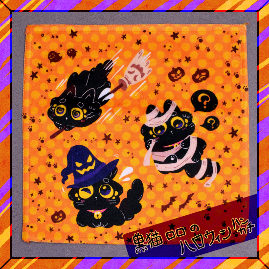 黒猫ロロのハロウィンハンカチ ラビットタッチ 20cmミニハンカチ