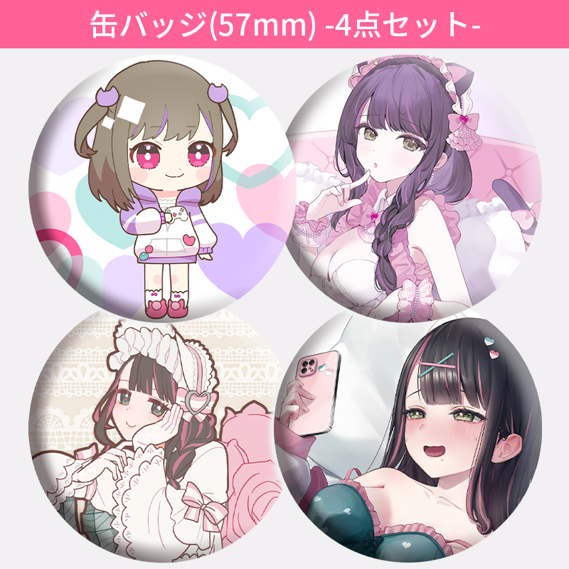 缶バッジ(57mm) -4点セット- (受注生産) 缶バッジ