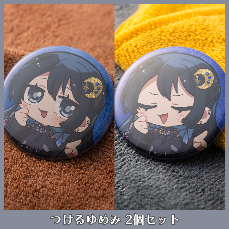 【オリラボ限定】つけるゆめみ 2個セット(受注生産) 缶バッジ
