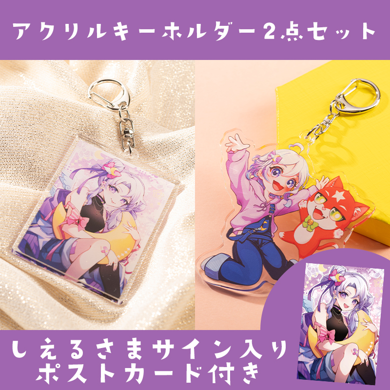 【オリラボ限定】アクリルキーホルダー2点セット (受注生産) アクリルキーホルダー(ダイカット)