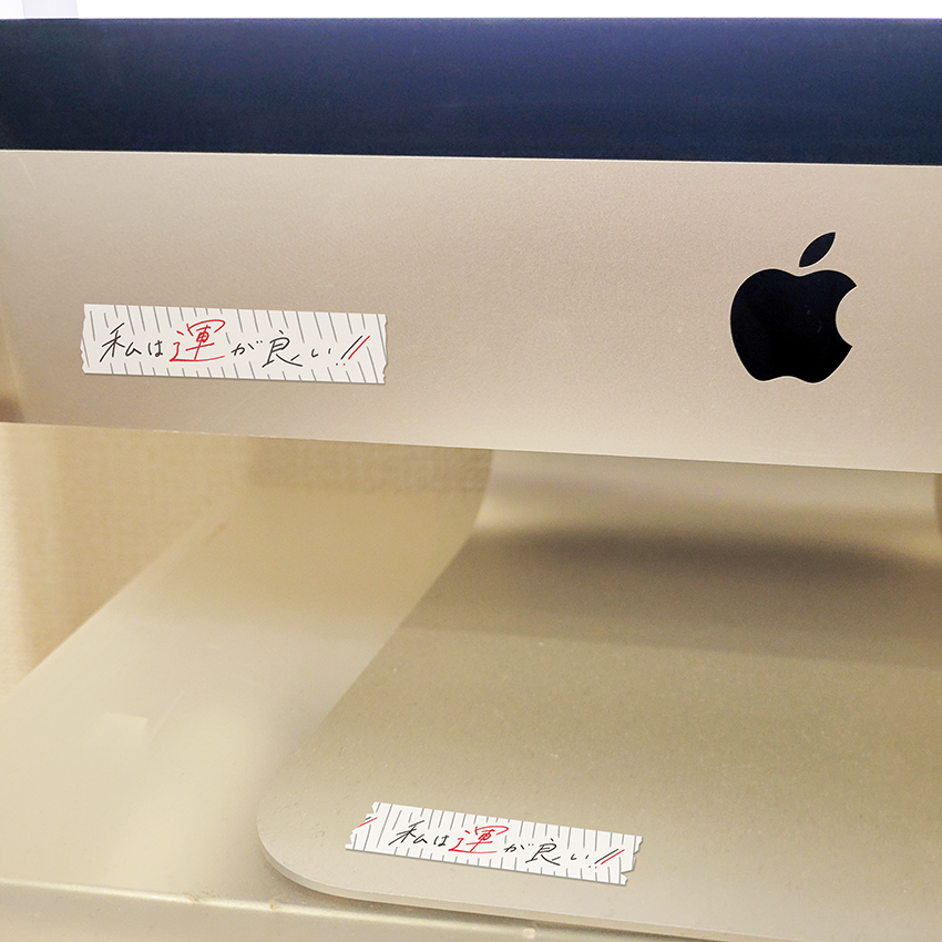 引き寄せる言霊テープ「私は運が良い!!」マステ 15mmマスキングテープ