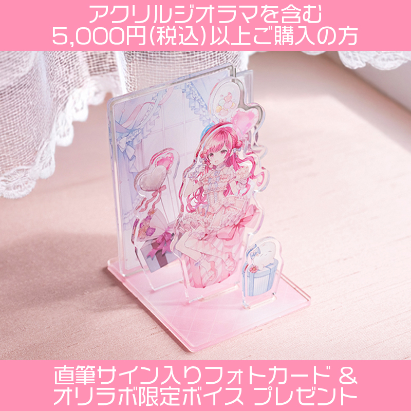 【オリラボ限定】アクリルジオラマ (受注生産) ダイカットアクリルスタンド